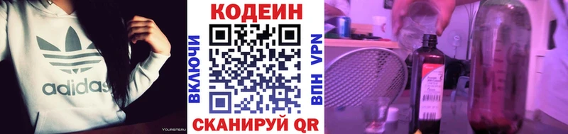 Кодеиновый сироп Lean напиток Lean (лин)  Купить закладки  Вязники 