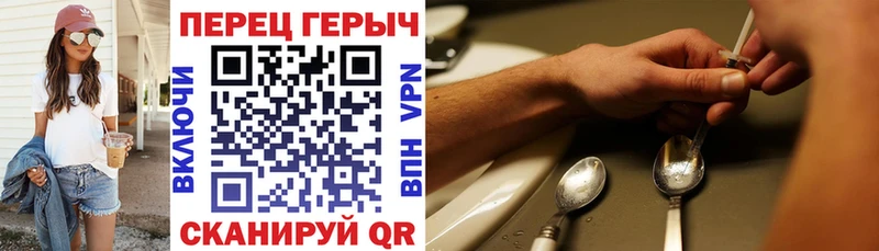 ГЕРОИН Heroin  Купить  Вязники 