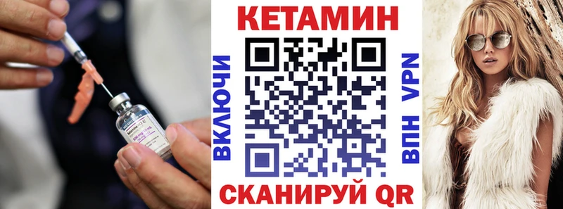 Купить где  Вязники  Кетамин VHQ 