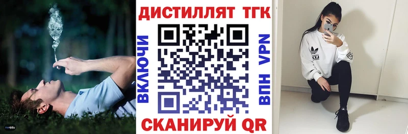 ТГК концентрат  Купить  Вязники 